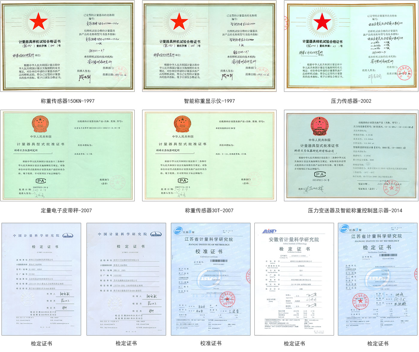 國家級力學(xué)計量測試中心